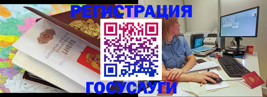 прописка регистрация в Барнауле